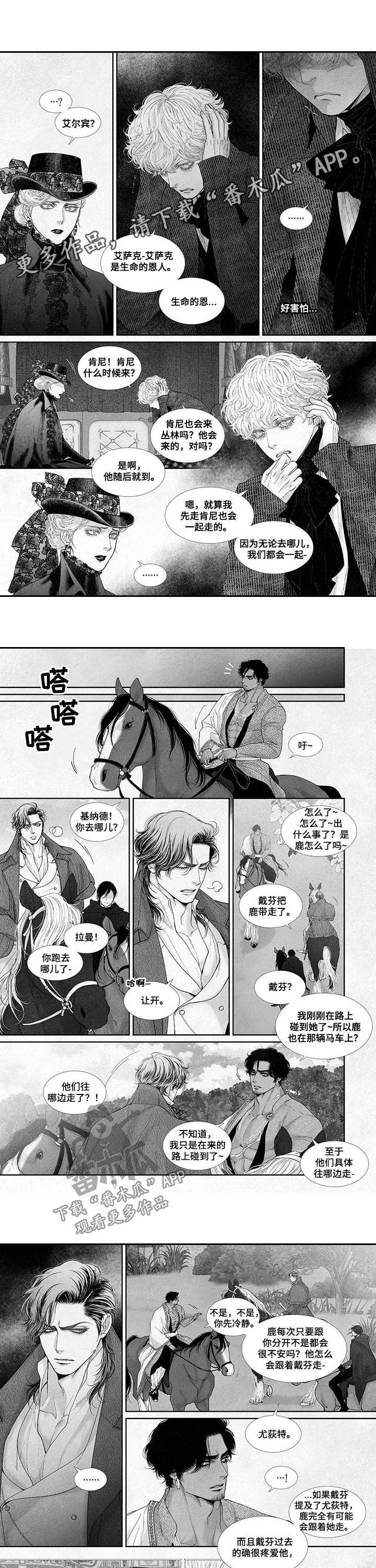 剑与火焰漫画,第61话1图
