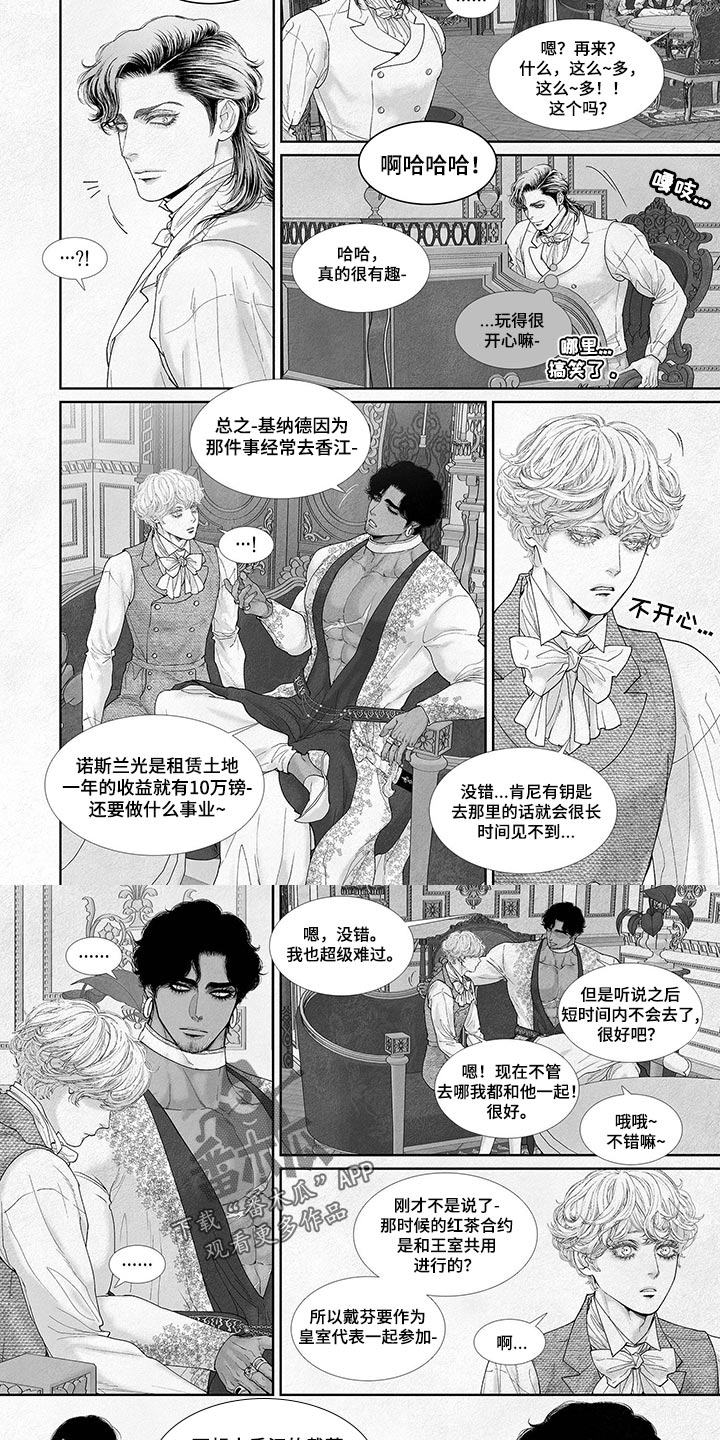 剑与火焰漫画,第84话2图