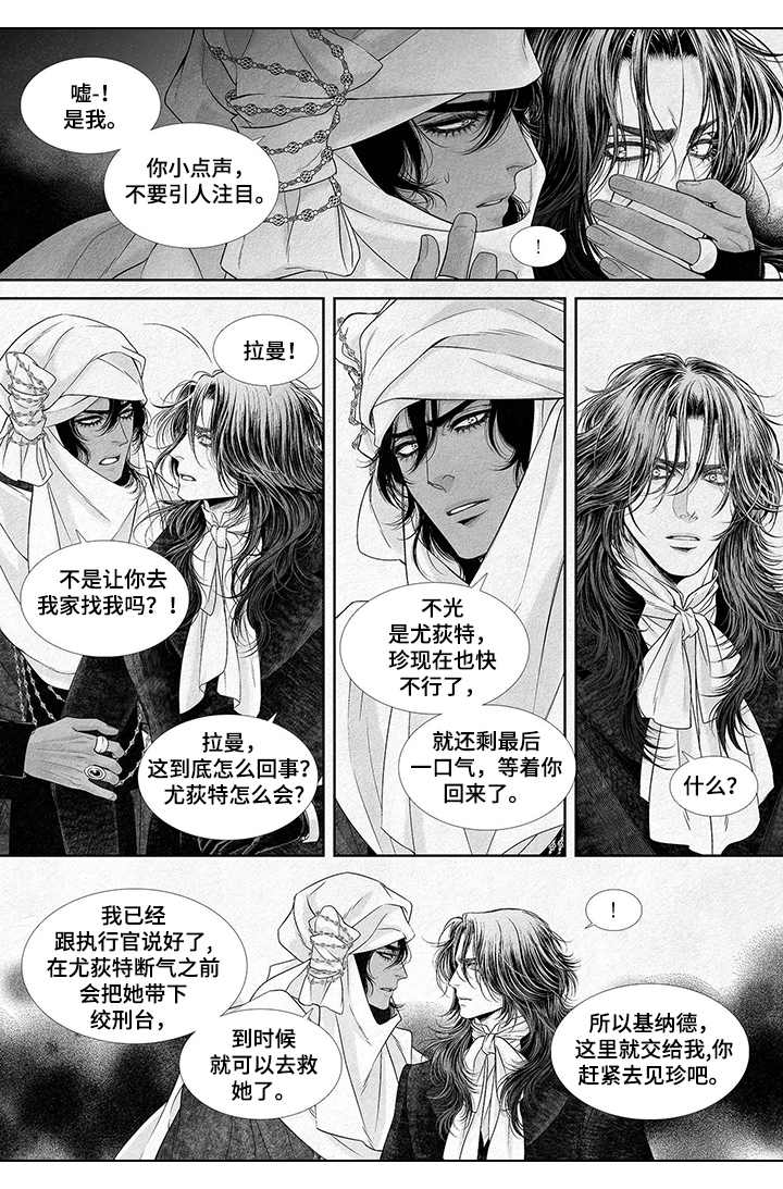 剑上有火焰漫画,第3话1图