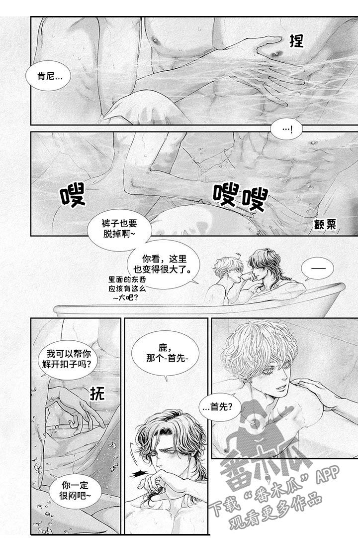 剑与火焰漫画,第40话2图