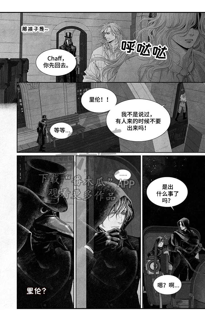 剑与火之歌礼包码漫画,第10话2图