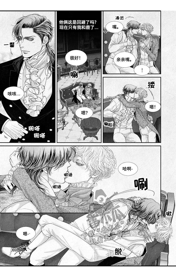 剑与火焰漫画,第38话1图