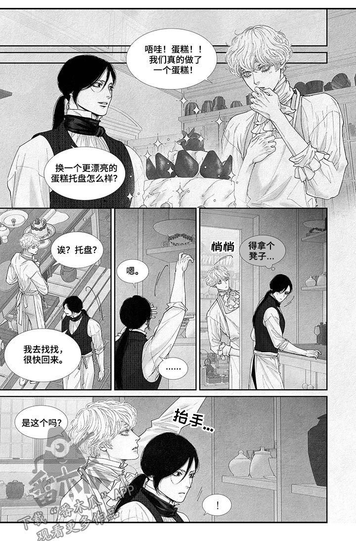 剑与火焰在画涯叫什么漫画,第35话1图