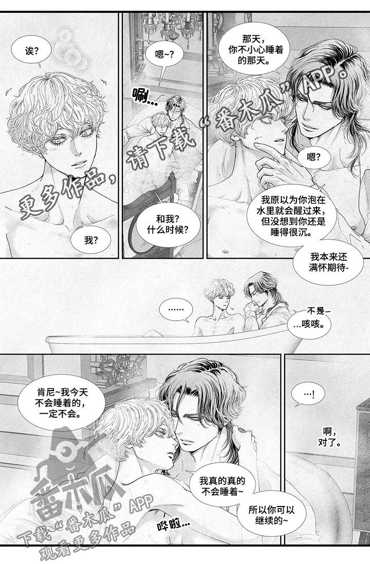 剑与火焰漫画,第40话1图