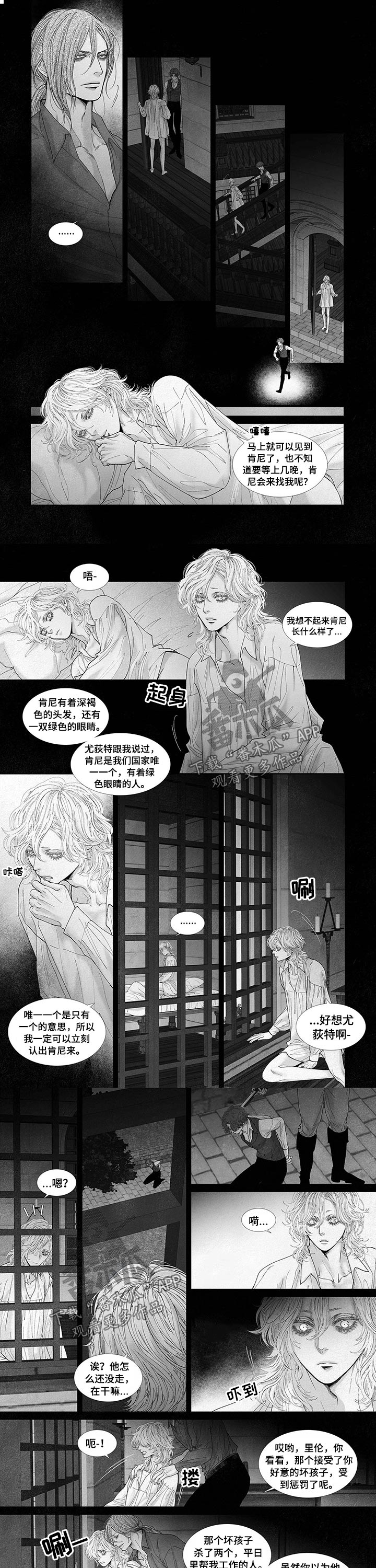 剑与火焰漫画,第65话1图