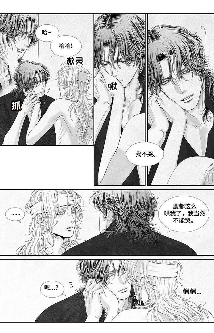 剑与火焰漫画,第18话1图