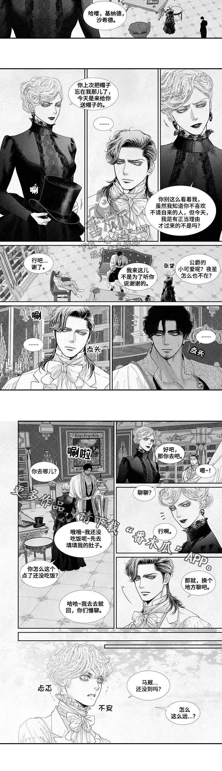 剑与火焰漫画,第55话2图