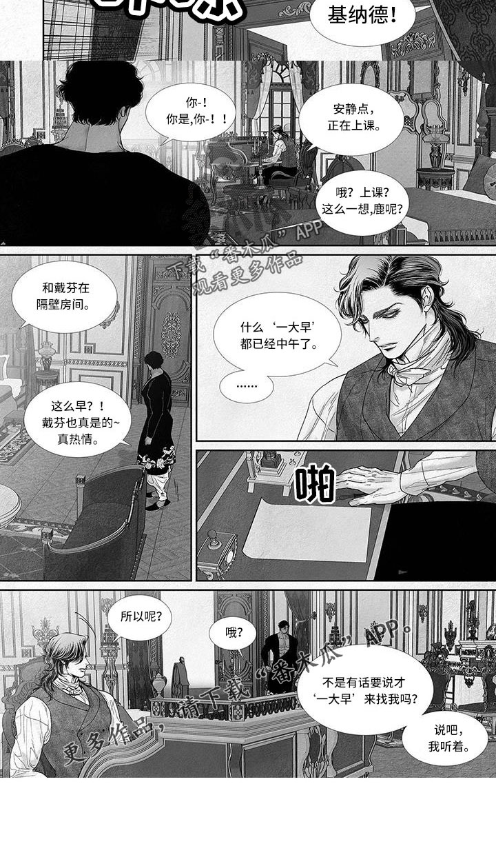 剑与火焰漫画,第106话1图