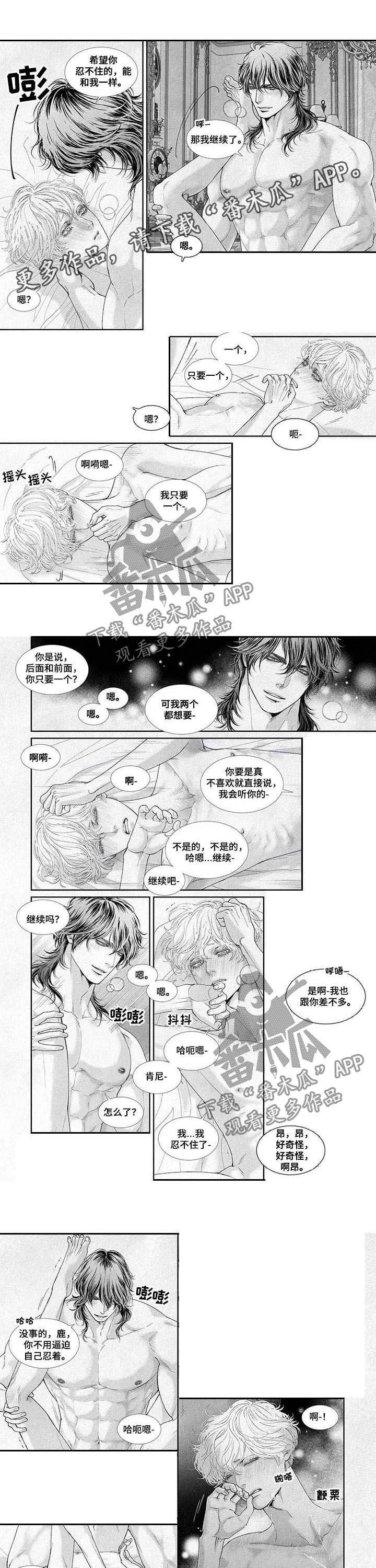 剑与火焰漫画,第44话1图