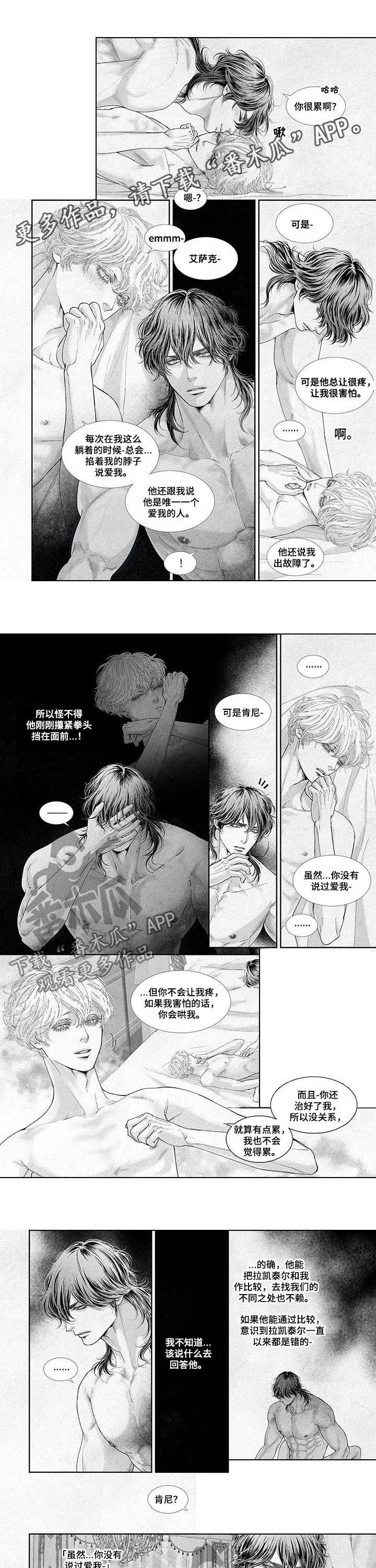 剑与火焰漫画,第45话1图