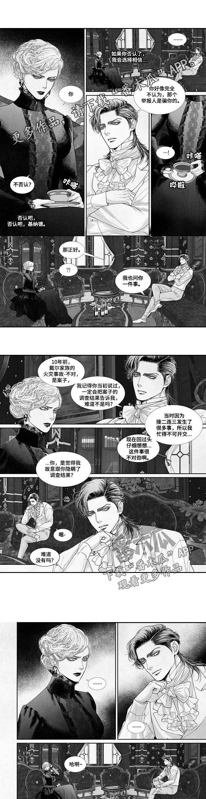 剑与火焰漫画,第58话1图