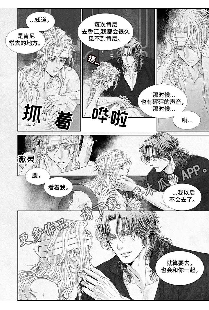 剑与火之歌礼包码漫画,第17话2图