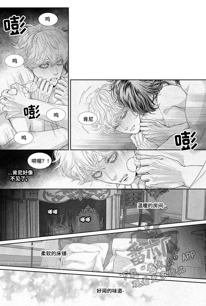 剑与火焰漫画,第42话1图