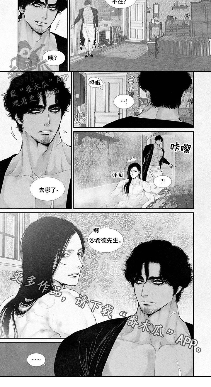 剑与火焰在画涯叫什么漫画,第111话2图