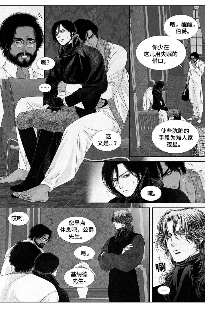 剑与火焰漫画,第4话1图