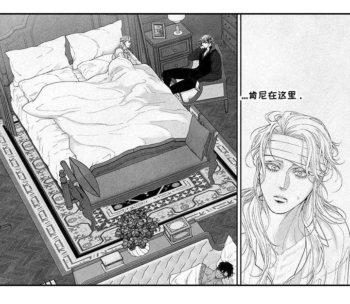 剑与火焰漫画,第16话1图