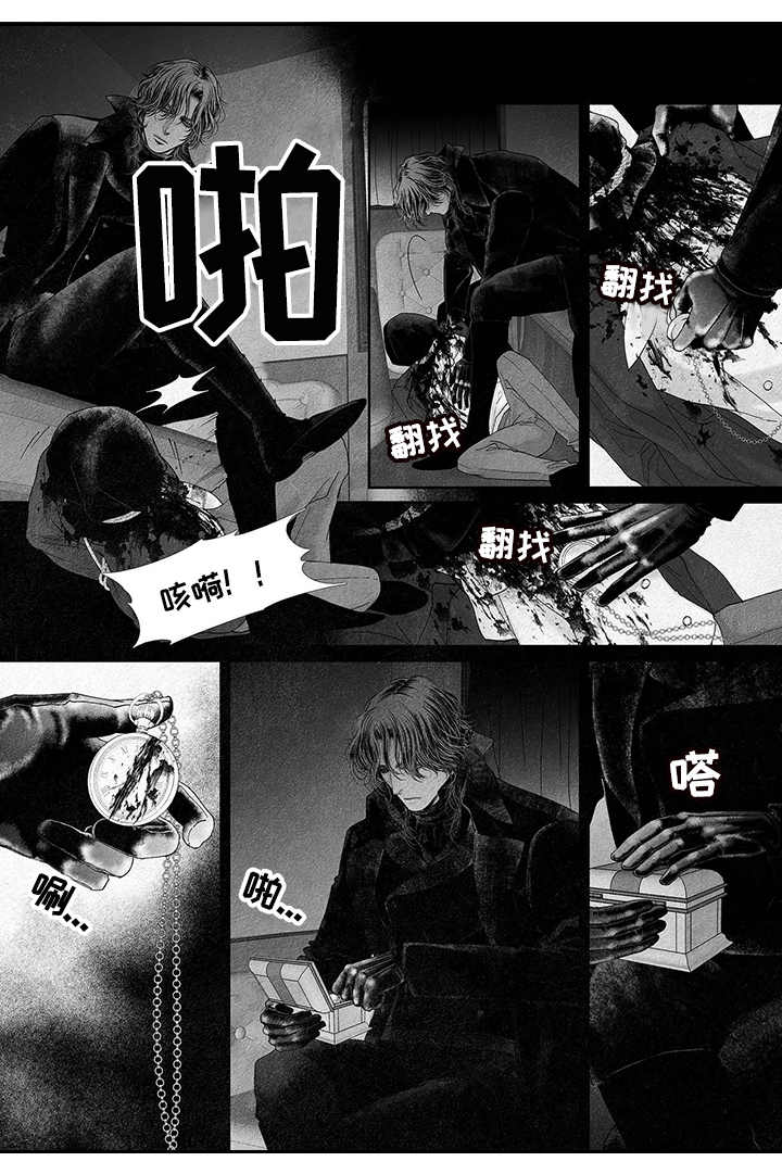 剑与火焰漫画,第13话1图