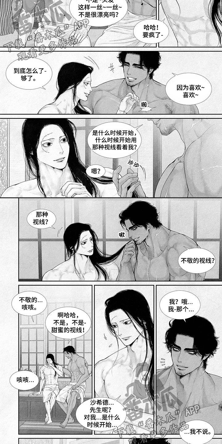 剑与火焰漫画,第113话2图