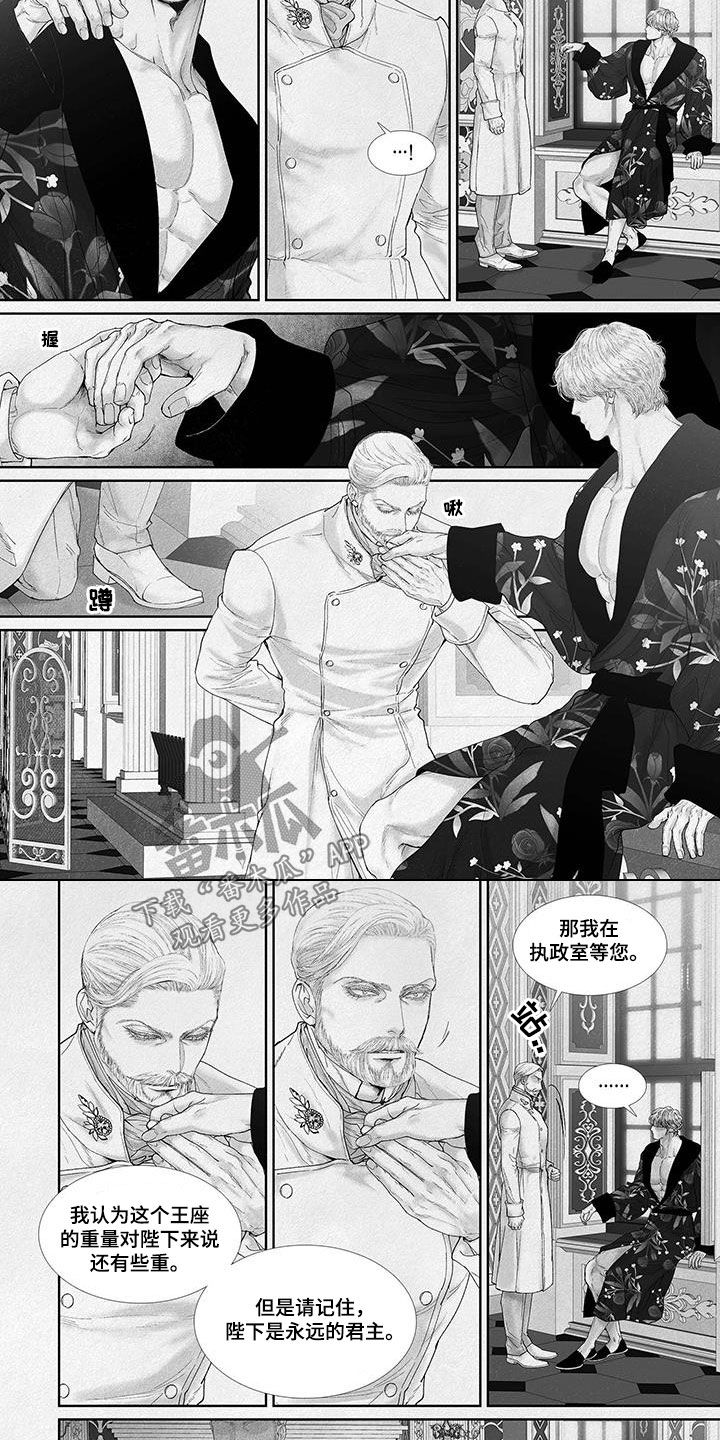 剑与火焰漫画,第110话2图