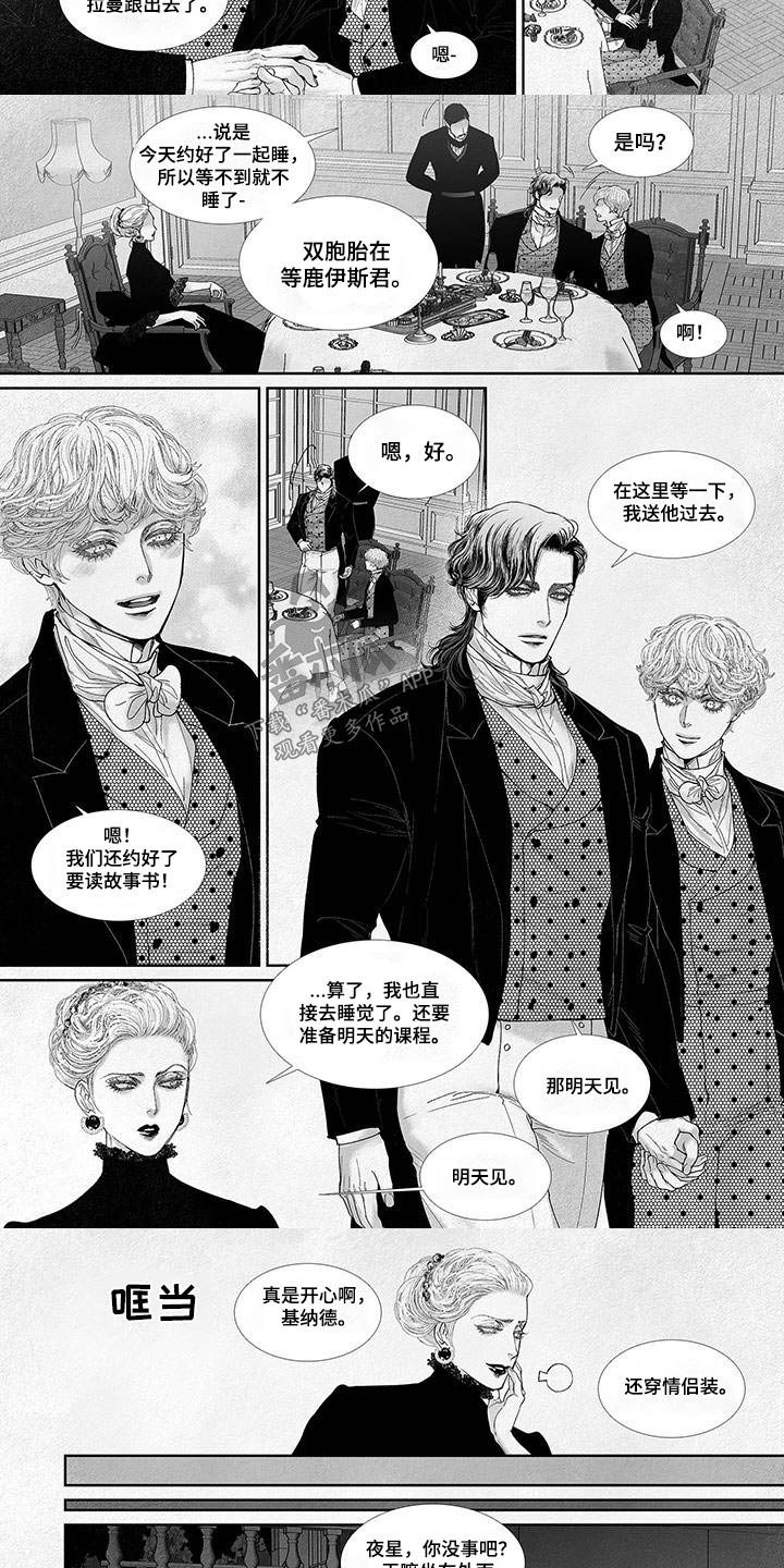 剑与火焰漫画,第94话2图