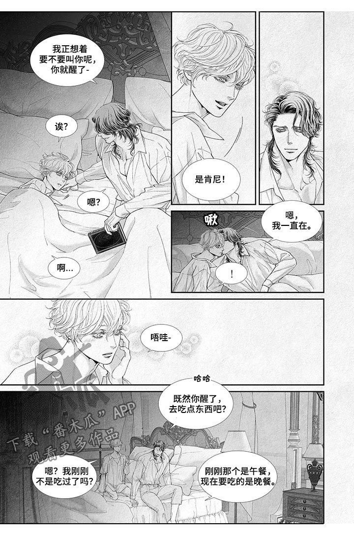 剑与火焰漫画,第23话1图