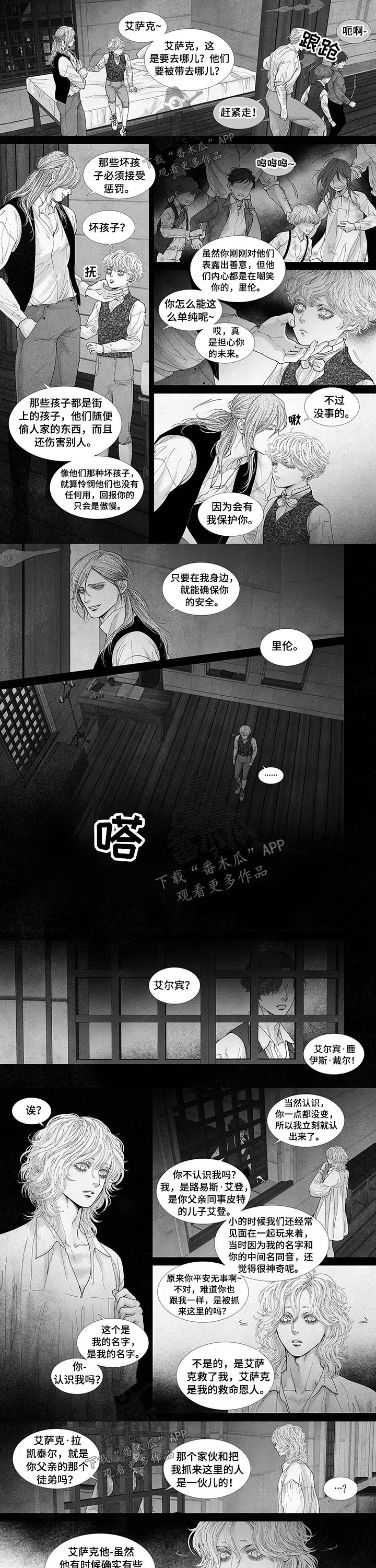 剑与火焰漫画,第65话1图