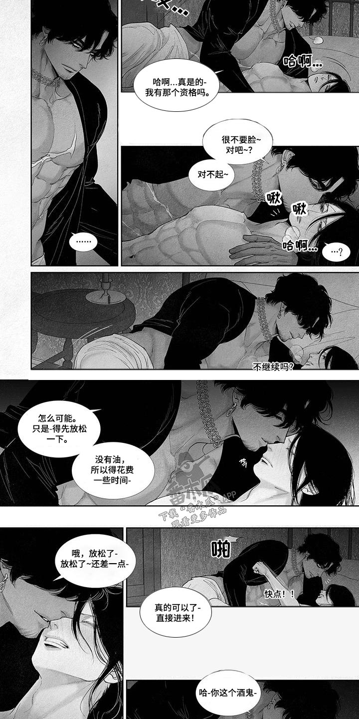 剑与火焰漫画,第96话1图