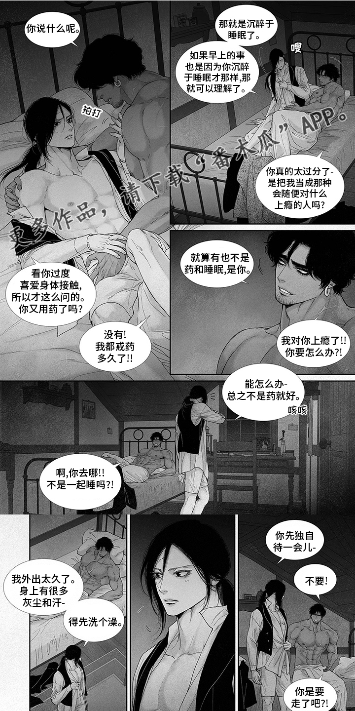 剑与火的时代漫画,第74话1图