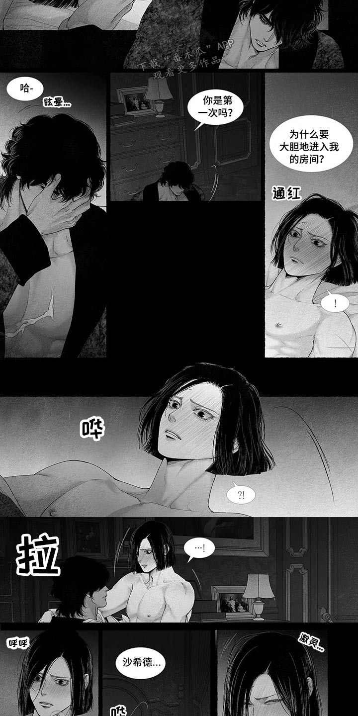 剑与火焰漫画,第77话2图