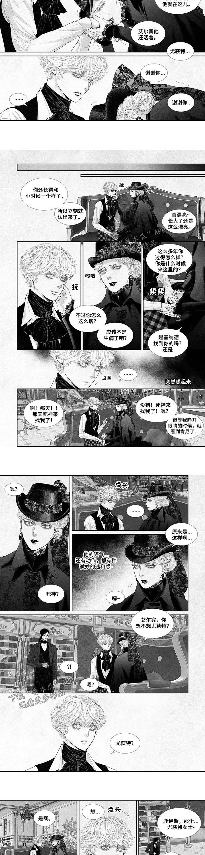剑与火之歌礼包码漫画,第60话2图