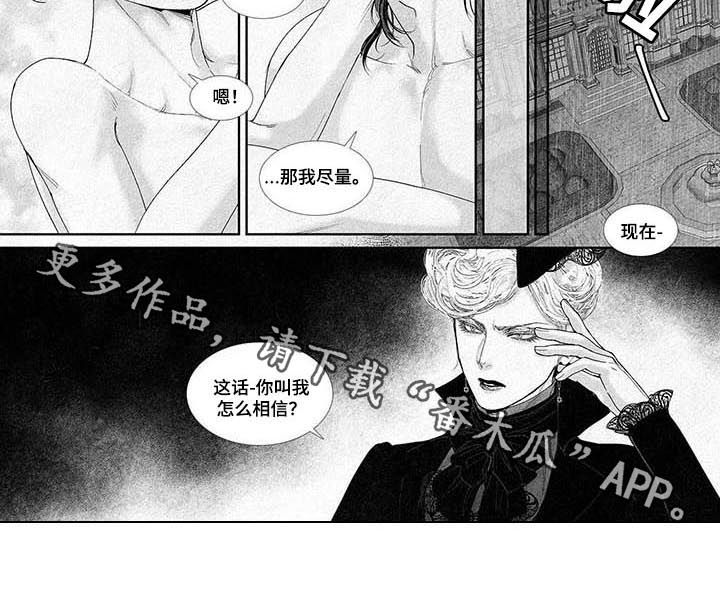 剑与火焰漫画,第45话1图