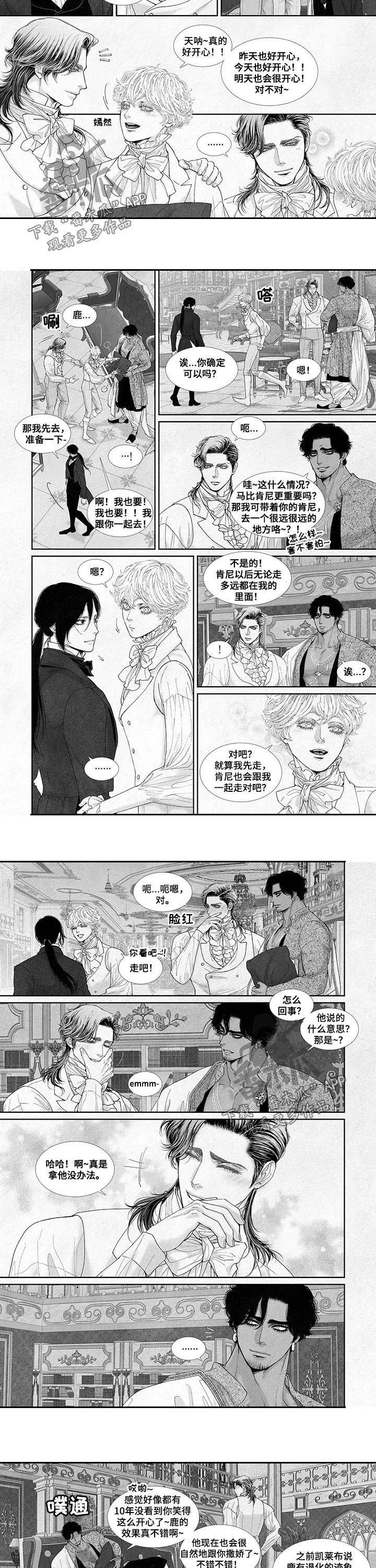 剑与火焰漫画,第55话2图