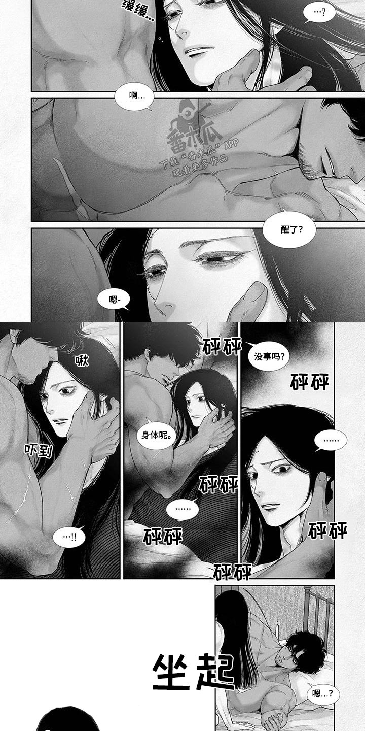 剑与火焰漫画,第101话1图