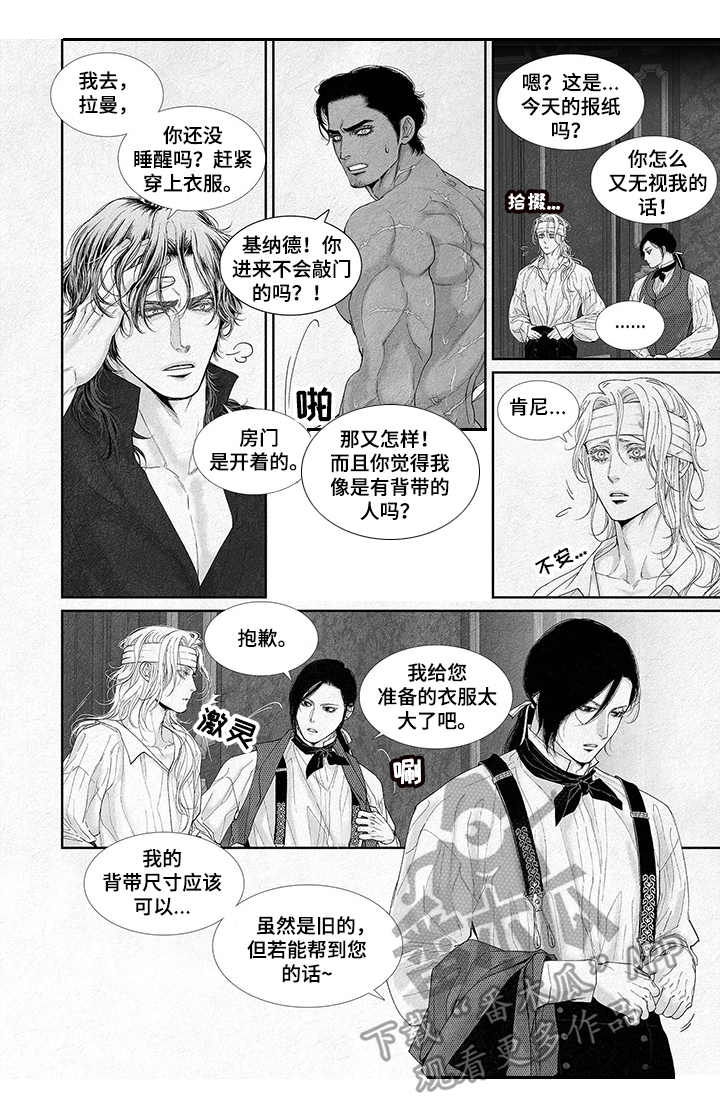 剑与火焰漫画,第18话2图