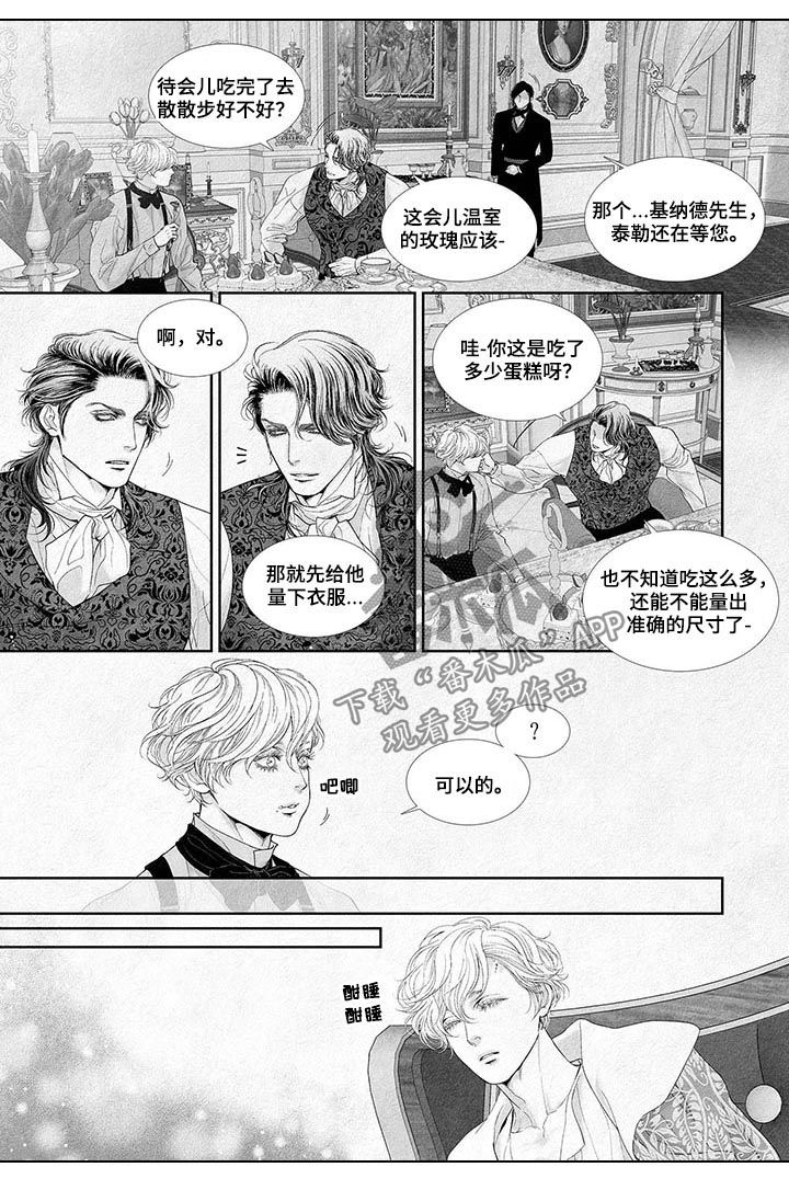 剑与火焰漫画,第22话1图