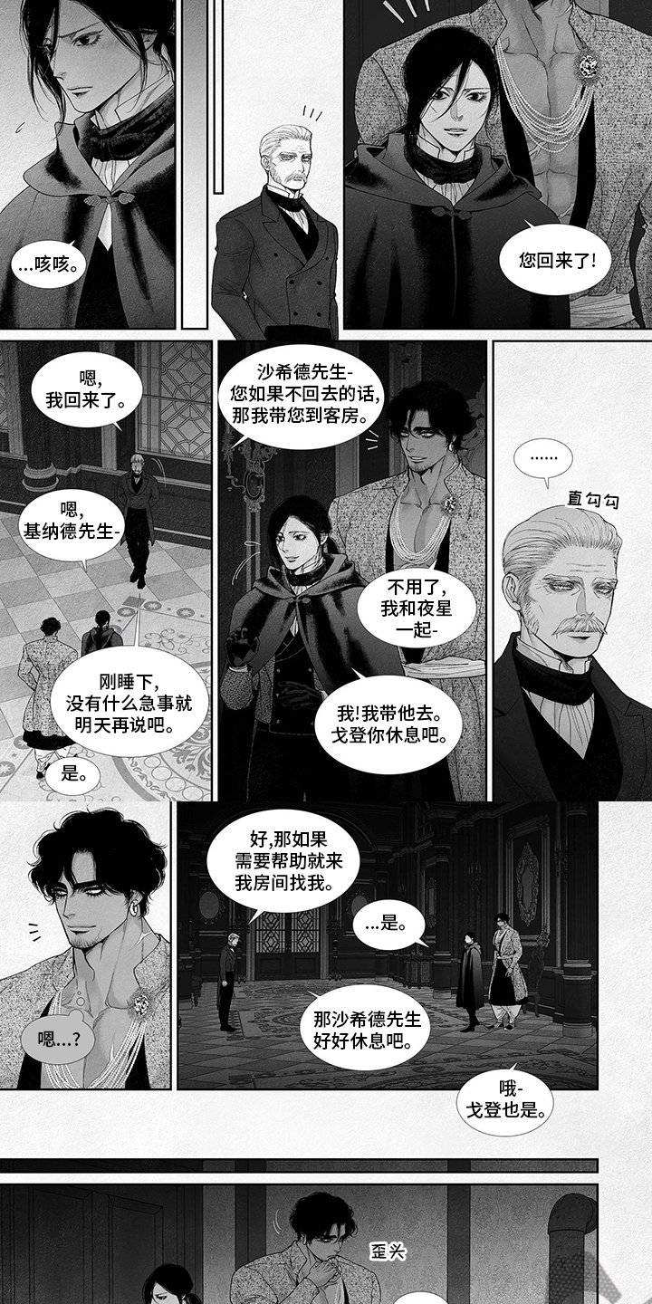 剑与火焰在画涯叫什么漫画,第73话2图