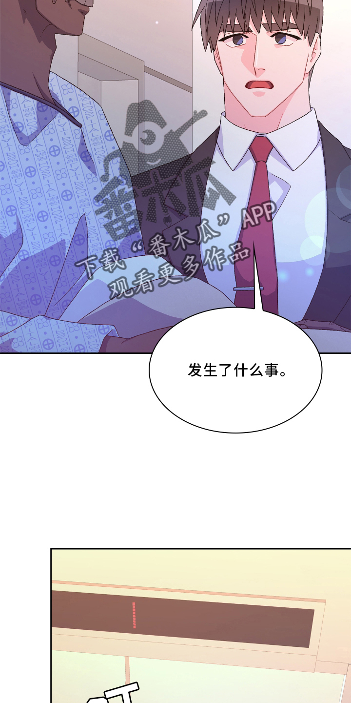 亚瑟的爱好漫画,第166话2图