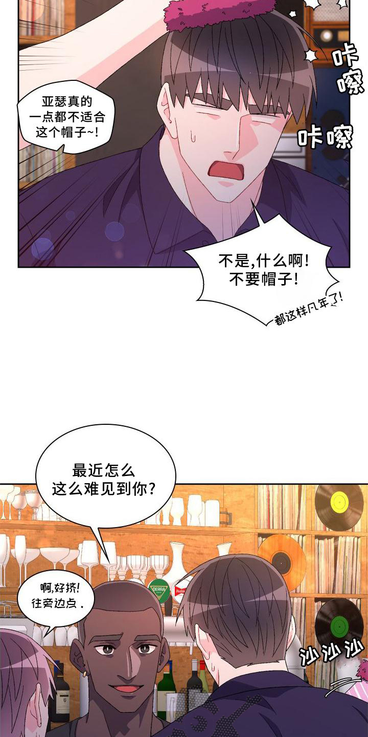 亚瑟的爱好漫画,第170话2图