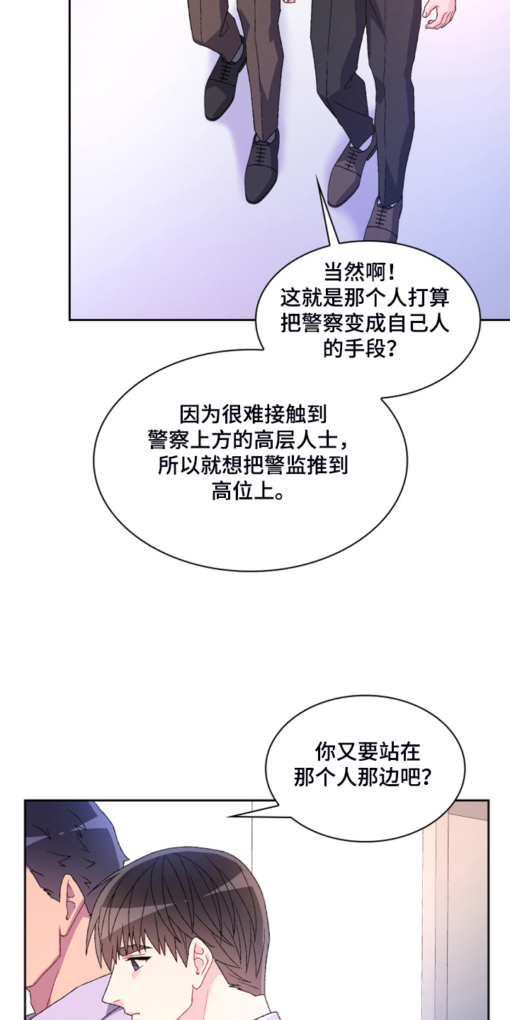 亚瑟的爱好漫画,第126话2图