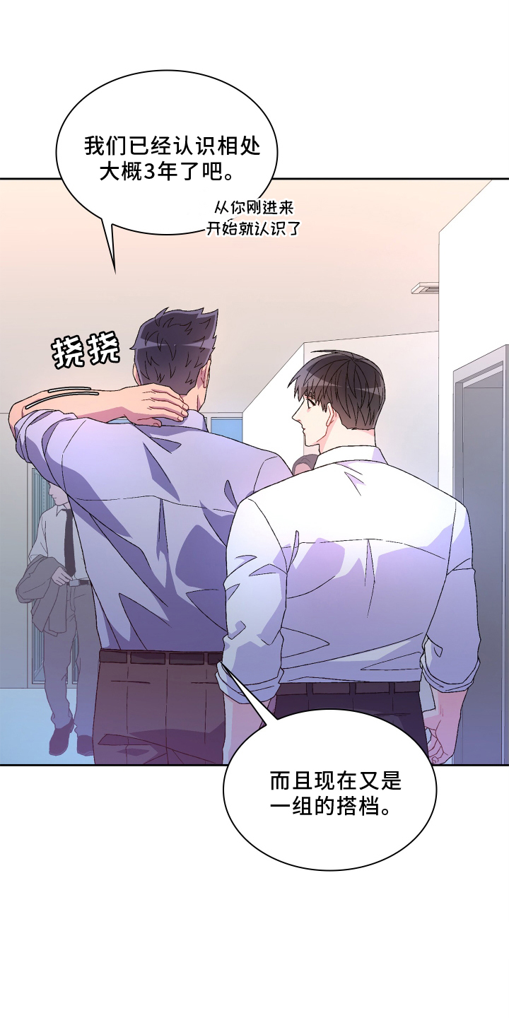 亚瑟的爱好漫画,第164话1图