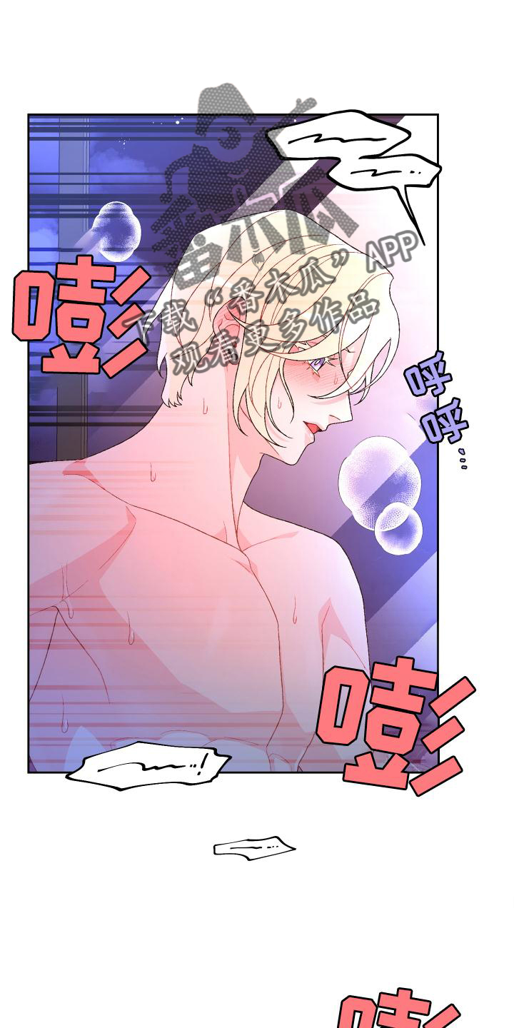 亚瑟的爱好漫画,第179话1图