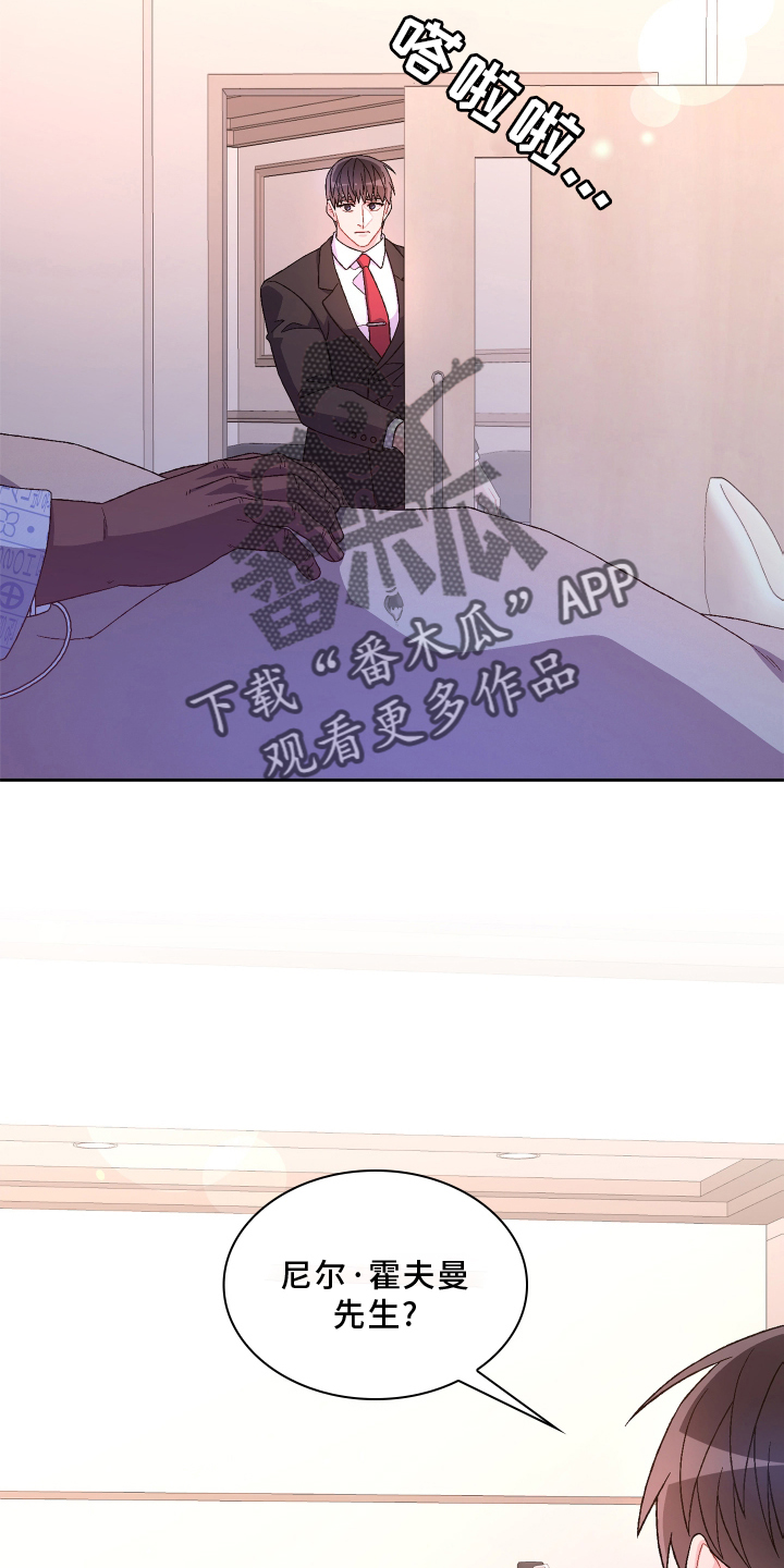 亚瑟的爱好漫画,第166话2图