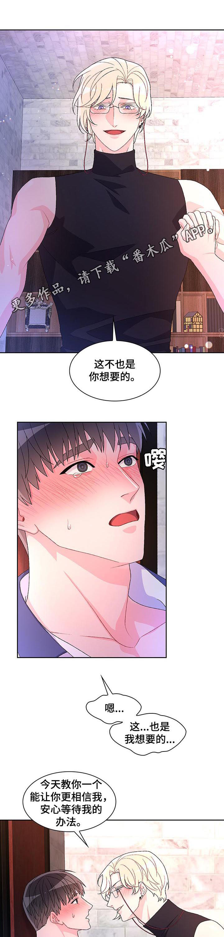 亚瑟的爱好漫画,第61话1图