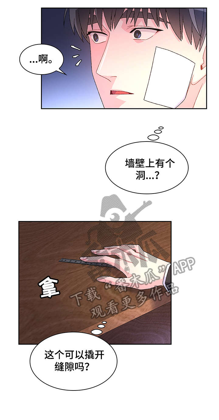 亚瑟的爱好漫画,第21话2图