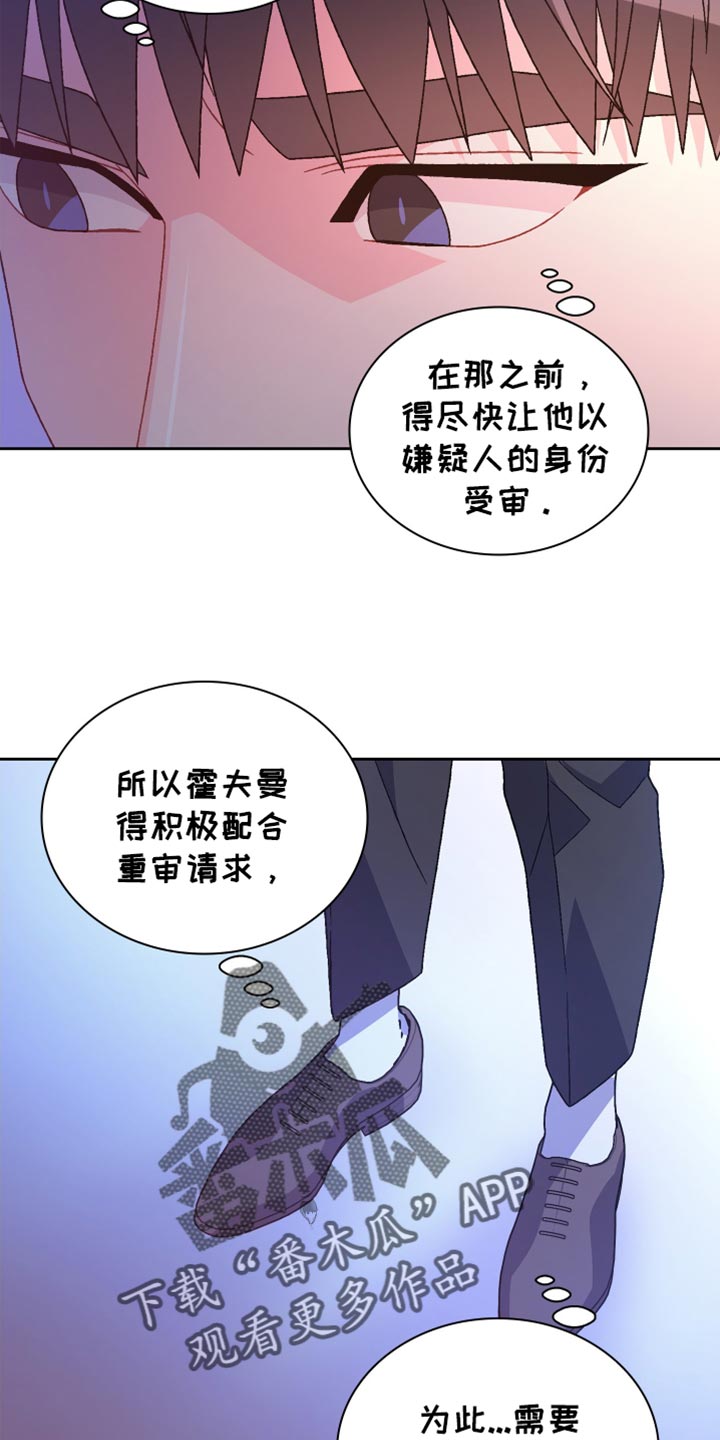 亚瑟的爱好漫画,第247话2图