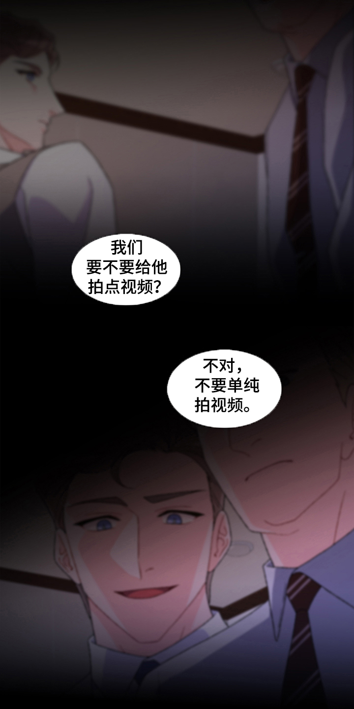 亚瑟的爱好漫画,第109话1图