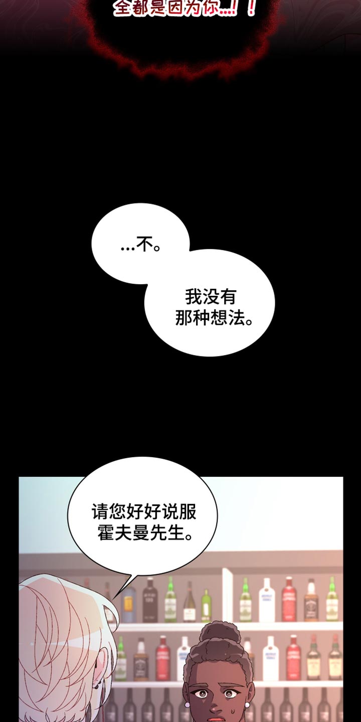 亚瑟的爱好漫画,第246话2图