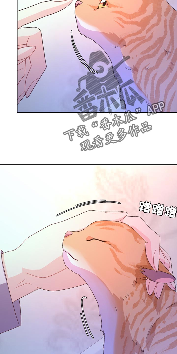 亚瑟的爱好漫画,第196话2图