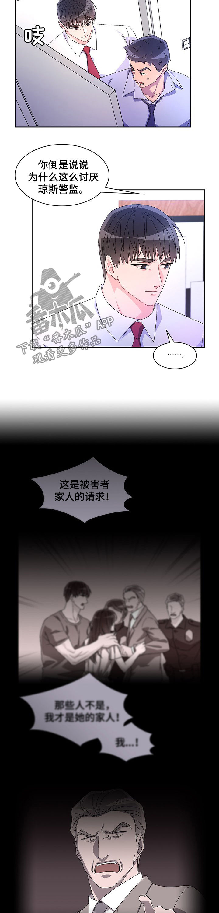 亚瑟的爱好漫画,第69话1图