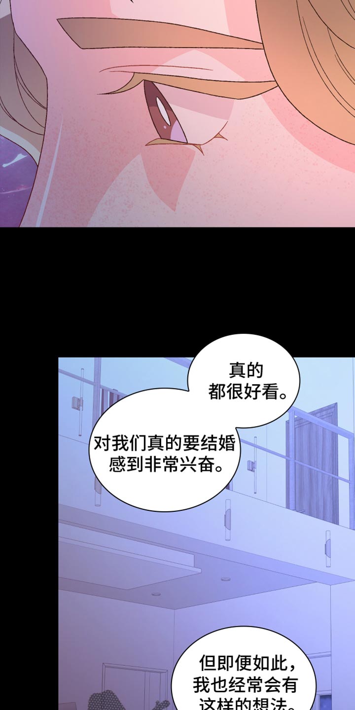 亚瑟的爱好漫画,第231话1图